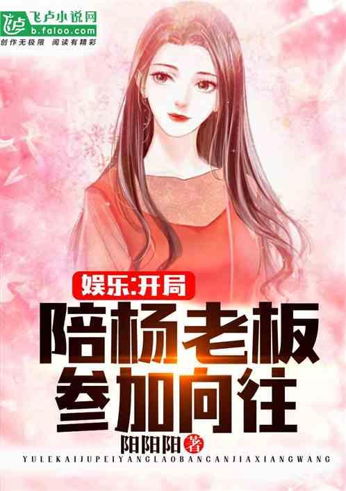 和娱乐吃瓜君合拍的小说,揭秘娱乐圈背后的秘密与笑料