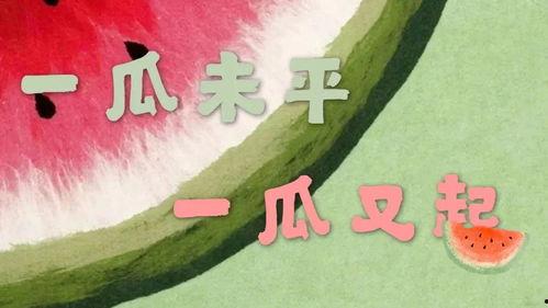 娱乐一下吃瓜,吃瓜群众揭秘明星幕后故事