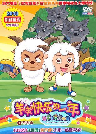 娱乐吃瓜婆媳羊了个羊,羊了个羊游戏引发全民狂欢