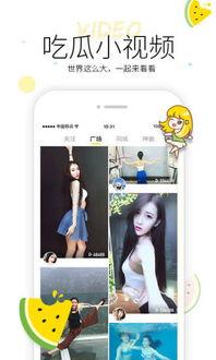 吃瓜娱乐视频制作软件,一键成为网红达人！