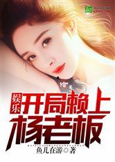 娱乐吃瓜酱老板小说下载,老板小说下载，揭秘娱乐圈幕后风云