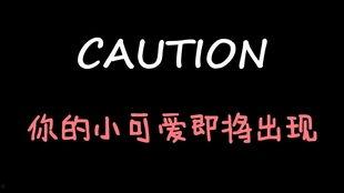 娱乐吃瓜酱尊重自己
