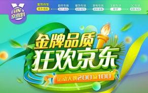 娱乐吃瓜酱京东外卖,带你畅享美食盛宴！