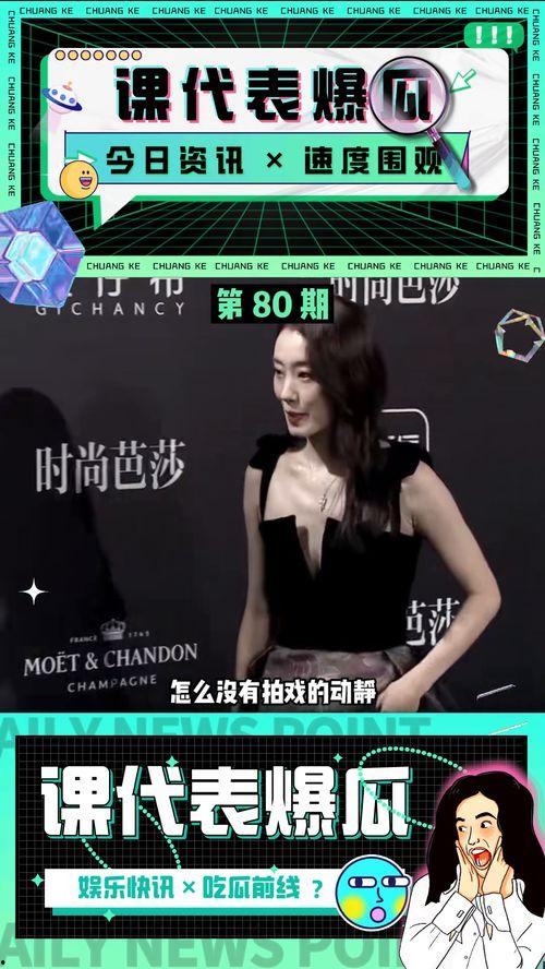 吃瓜娱乐微视频,揭秘娱乐圈幕后故事