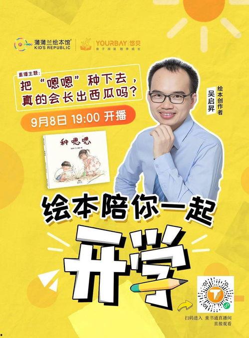 娱乐吃瓜酱不想开学文案,娱乐吃瓜酱的“不想开学”心声